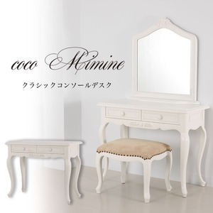 coco mimine クラシックコンソールデスク