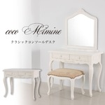 coco mimine クラシックコンソールデスク