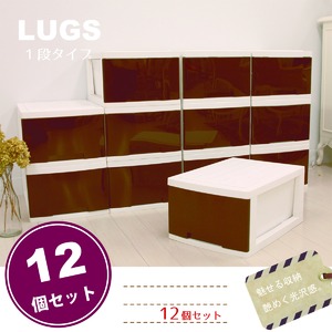 LUGS クローゼット収納ボックス1段 ダークブラウン　【12個組】 - 拡大画像