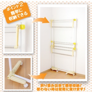 折り畳み可能! 多機能物干し ひまわりくん