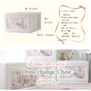Liloudecoco ドレスチェンジチェスト 1段 4個組 ピンク DPC-01-4P-PI 衣類収納 リルデココ 姫系 日本製 姫家具 おしゃれ 