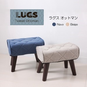 LUGS ラグス オットマン ベージュ