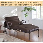 ATEX（アテックス）収納式電動リクライニングベッド（Wファンクション）　AX-B634EW　ブラウン