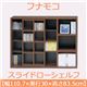 フナモコ スライドローシェルフ 【幅110.7×高さ83.5cm】 ウォールナット CSC-111 日本製