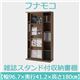 フナモコ 雑誌スタンド付き収納書棚 【幅96.7×高さ180cm】 リアルウォールナット SGD-97 日本製