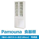 パモウナ 食器棚GS 【幅60×高さ180cm】 リキューブホワイト GS-S600K 【完成品】　日本製