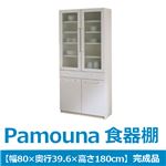 パモウナ 食器棚GS 【幅80×高さ180cm】 リキューブホワイト GS-S800K 【完成品】　日本製