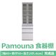 パモウナ 食器棚LU 【幅60×高さ205.6cm】 リキューブホワイト LU-600K 【完成品】　日本製 - 縮小画像1