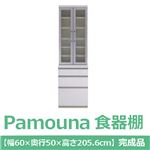 パモウナ 食器棚LU 【幅60×高さ205.6cm】 リキューブホワイト LU-600K 【完成品】　日本製