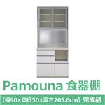 パモウナ 食器棚LU 【幅90×高さ205.6cm】 リキューブホワイト LU-900R 【完成品】　日本製