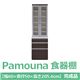 パモウナ 食器棚LU 【幅60×高さ205.6cm】 カカオチェリー LU-600K 【完成品】　日本製 - 縮小画像1