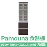 パモウナ 食器棚LU 【幅60×高さ205.6cm】 カカオチェリー LU-600K 【完成品】　日本製