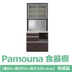 パモウナ 食器棚LU 【幅90×高さ205.6cm】 カカオチェリー LU-900R 【完成品】　日本製