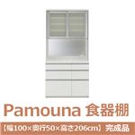 パモウナ 食器棚 IK 【幅100×奥行50×高さ206cm】 パールホワイト IKA-1000R 【完成品】　日本製
