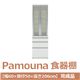 パモウナ 食器棚 IK 【幅60×奥行50×高さ206cm】 パールホワイト IK-600K 【完成品】　日本製 - 縮小画像1