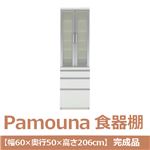 パモウナ 食器棚 IK 【幅60×奥行50×高さ206cm】 パールホワイト IK-600K 【完成品】　日本製