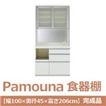 パモウナ 食器棚 IK 【幅100×奥行45×高さ206cm】 パールホワイト IKL-S1000R 【完成品】　日本製