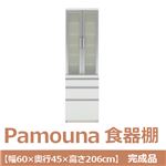 パモウナ 食器棚 IK 【幅60×奥行45×高さ206cm】 パールホワイト IK-S600K 【完成品】　日本製