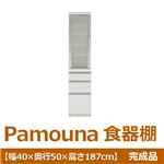 パモウナ 食器棚VK 【幅40×奥行50×高さ187cm】 パールホワイト VK-400K 【完成品】　日本製
