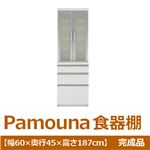 パモウナ 食器棚VK 【幅60×奥行45×高さ187cm】 パールホワイト VK-S600K 【完成品】　日本製