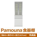パモウナ 食器棚VK 【幅60×奥行45×高さ187cm】ダストボックス2個付 パールホワイト VK-S601K 【完成品】　日本製