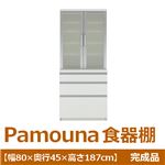 パモウナ 食器棚VK 【幅80×奥行45×高さ187cm】 パールホワイト VK-S800K 【完成品】　日本製