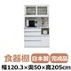 共和産業 アラン 食器棚 120H／Hキッチンボード ホワイト【幅120.3×高さ205cm】 - 縮小画像1