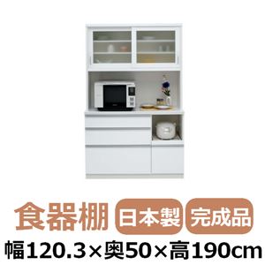 共和産業 アラン 食器棚 120H／Lキッチンボード ホワイト【幅120.3×高さ190cm】 - 拡大画像
