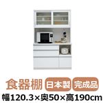 共和産業 アラン 食器棚 120H／Lキッチンボード ホワイト【幅120.3×高さ190cm】