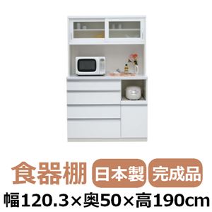 共和産業 アラン 食器棚 120L／Hキッチンボード ホワイト【幅120.3×高さ190cm】 - 拡大画像