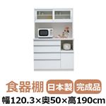 共和産業 アラン 食器棚 120L／Hキッチンボード ホワイト【幅120.3×高さ190cm】