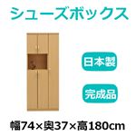 共和産業 マカロン シューズボックス 74オープンシューズ ライト【幅74×高さ180cm】 日本製 国産