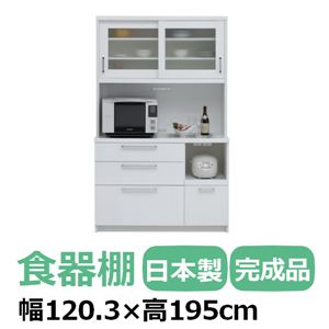 共和産業 リッツ 食器棚 120キッチンボード ホワイト【幅120.3×高さ195cm】 - 拡大画像