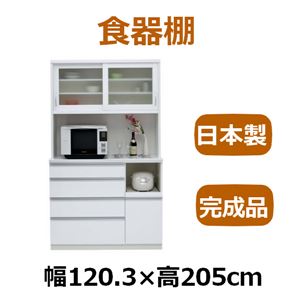共和産業 アルバ 食器棚 120H／Hキッチンボード ホワイト【幅120.3×高さ205cm】 ソフトクローズ機能付き引出 - 拡大画像