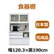 共和産業 アルバ 食器棚 120H／Lキッチンボード ホワイト【幅120.3×高さ190cm】 ソフトクローズ機能付き引出 - 縮小画像1