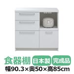 共和産業 リッツ 食器棚 90キッチンカウンター ホワイト【幅90.3×高さ85cm】