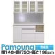 パモウナ 食器棚BH 【幅140×奥行50×高さ192cm】 リキューブホワイト BH-1400R 日本製 国産 - 縮小画像1