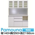 パモウナ 食器棚BH 【幅140×奥行50×高さ192cm】 リキューブホワイト BH-1400R 日本製 国産