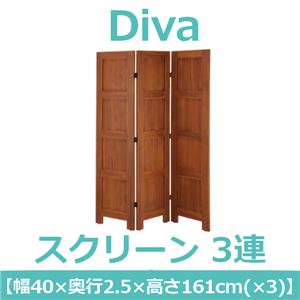 あずま工芸 Diva(ディーバ) スクリーン 3連 高さ160cm チーク材 アンティーク加工 DIV-4725