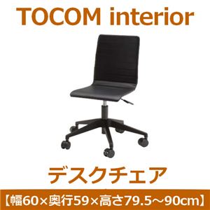 あずま工芸 TOCOM interior（トコムインテリア） デスクチェア 昇降機能 ブラック EDC-4299 - 拡大画像