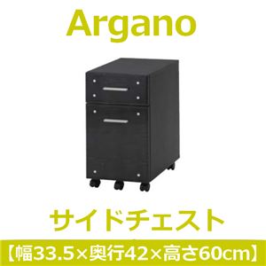 あずま工芸 Argano(アルガノ) サイドチェスト 幅33.5×高さ60cm ガラス前板 ブラック EDS-1569