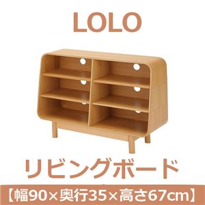 あずま工芸 LOLO（ロロ） リビングボード 幅90×高さ67cm ホワイトオーク突板 LOL-264