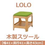 あずま工芸 LOLO（ロロ） スツール 幅41×高さ43cm ホワイトオーク突板 LOL-266