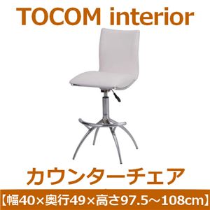 あずま工芸 TOCOM interior（トコムインテリア） カウンターチェア  ホワイト（PVCレザー） TCC-591 - 拡大画像