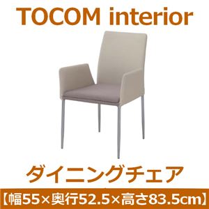 あずま工芸 TOCOM interior（トコムインテリア） ダイニングチェア 幅55cm ベージュ TDC-9261