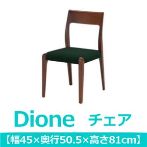 あずま工芸 Dione（ディオーネ） チェア 天然木 ウォールナット TDC-9290