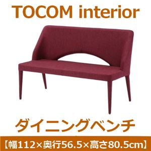 あずま工芸 TOCOM interior（トコムインテリア） ダイニングベンチ 幅112cm マゼンタ TDC-9424