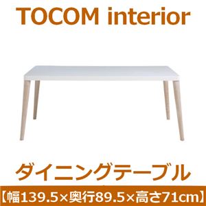 あずま工芸 TOCOM interior（トコムインテリア） ダイニングテーブル 139.5×89.5cm【2梱包】 マットホワイト TDT-1061