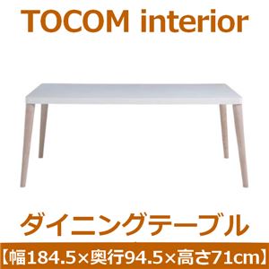 あずま工芸 TOCOM interior（トコムインテリア） ダイニングテーブル 184.5×94.5cm【2梱包】 マットホワイト TDT-1071
