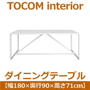 あずま工芸 TOCOM interior（トコムインテリア） ダイニングテーブル 180×90cm【2梱包】 ハイグロスホワイト TDT-1081